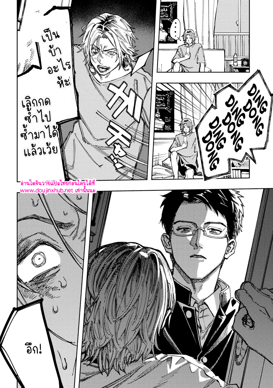 เพื่อนร่วมชั้น-27